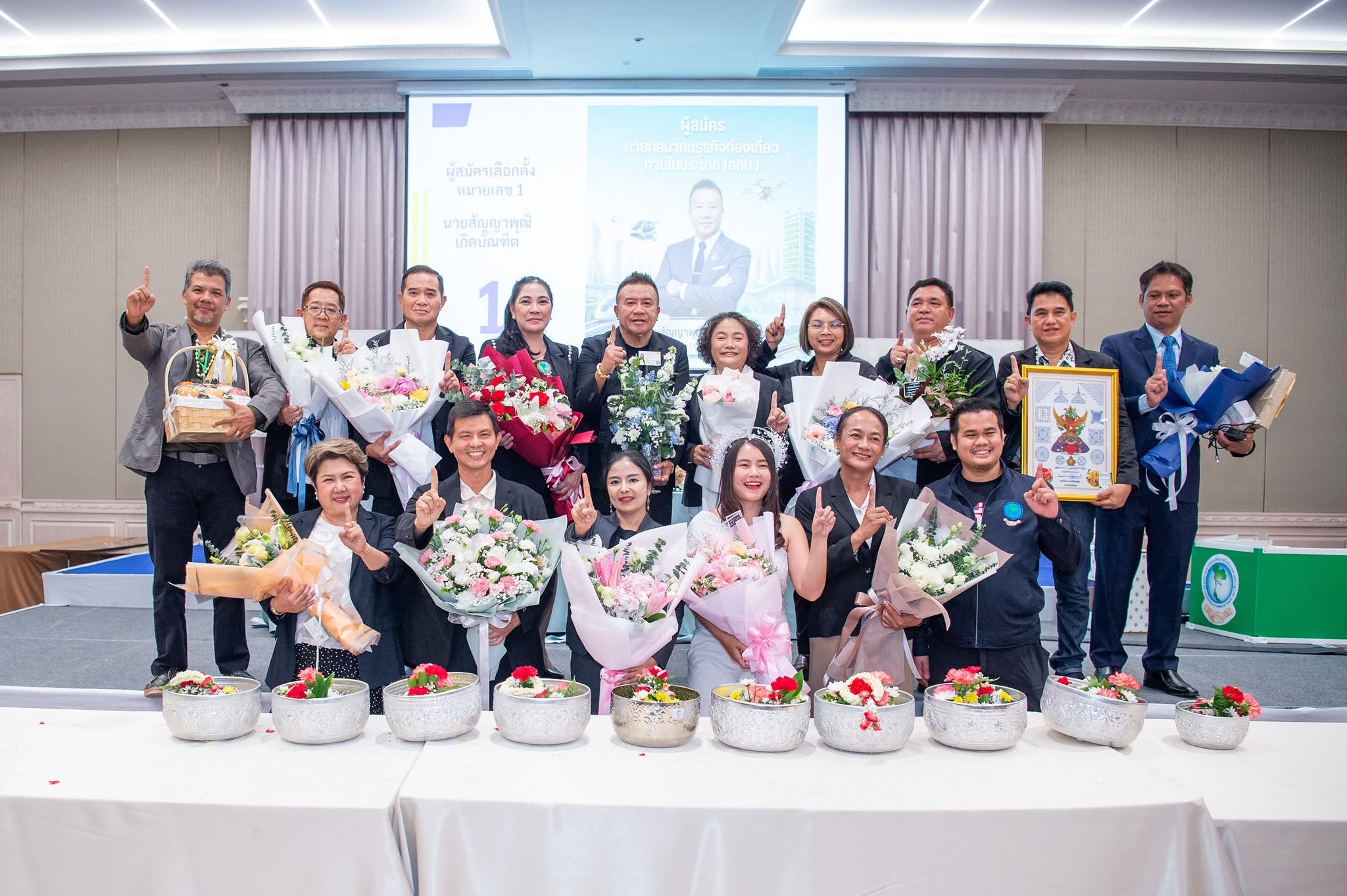 สทน.จัดประชุมใหญ่สามัญประจำปี 2568 พร้อมเลือกตั้งได้ นายสัญญาพุฒิ เกิดบัณฑิต (ซาโต้) นายกสทน. คนใหม่