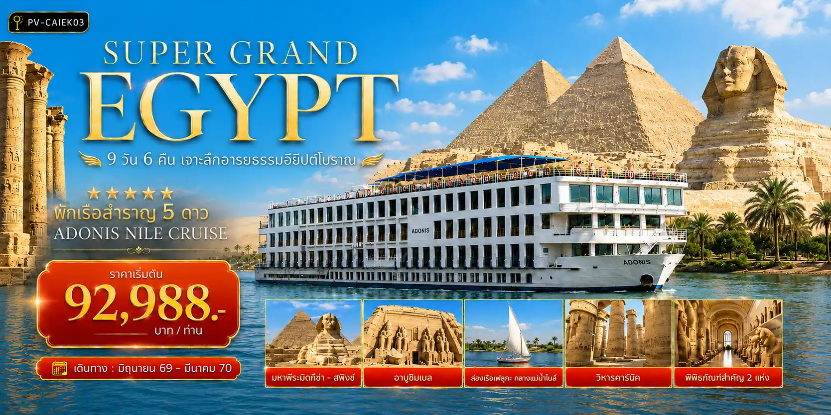 SATO VOYAGE :: บริการทัวร์ท่องเที่ยวครบวงจร ทัวร์ต่างประเทศ ญี่ปุ่น จีน เกาหลี ฮ่องกง เวียดนาม และอื่นๆ อีกมากมาย
