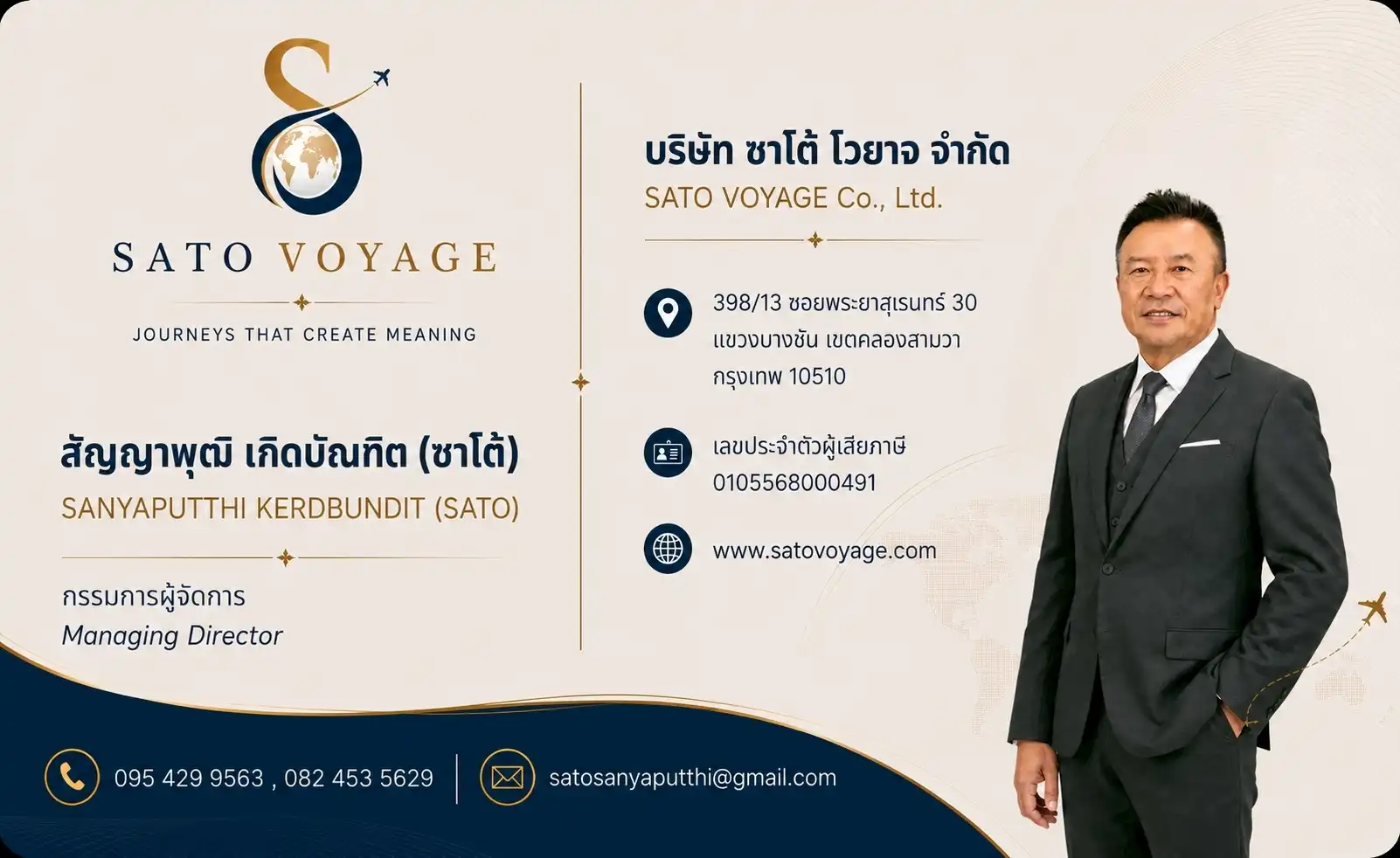 ใบอนุญาตธุรกิจนำเที่ยว